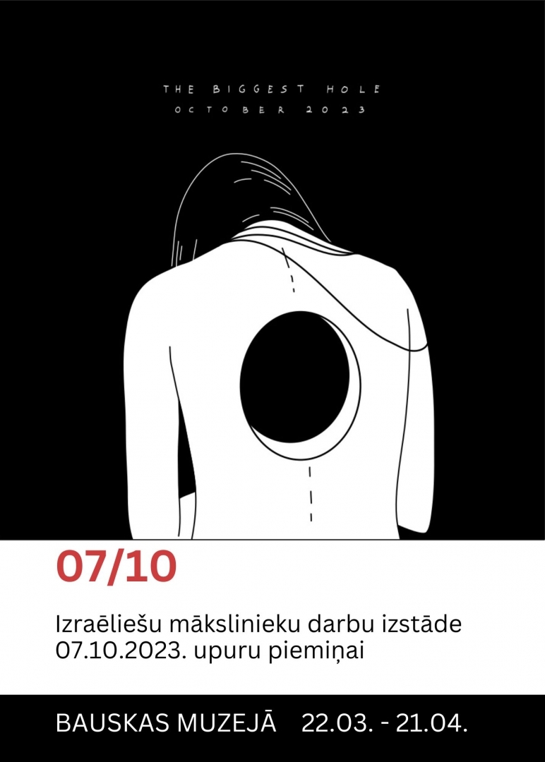 Izstāde