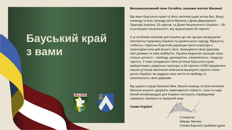 Bauskas novada pašvaldība izsaka atbalstu Ukrainai un aicina iedzīvotājus līdzdarboties