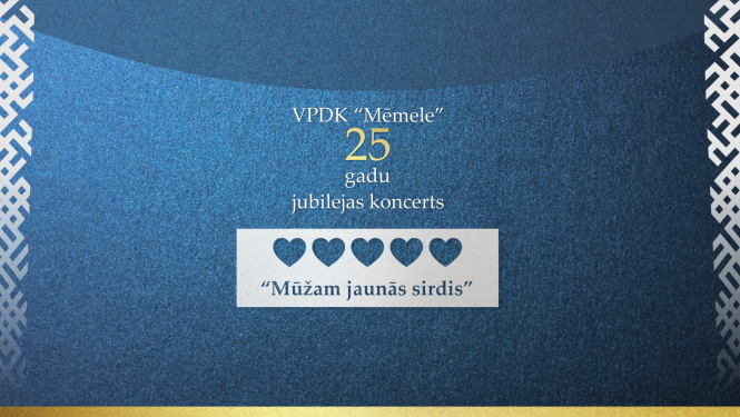 Vidējās paaudzes deju kolektīva “Mēmele” 25 gadu jubilejas koncerts “Mūžam jaunās sirdis” 2025. gada 22. februārī plkst. 18.00 Bauskas Kultūras centrā