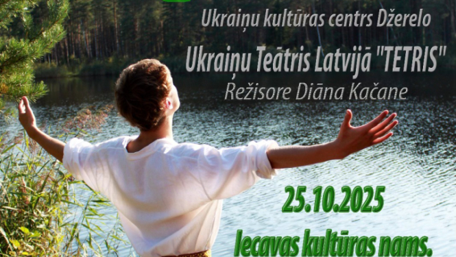Lāčplēsis ukraiņu teātra izrāde