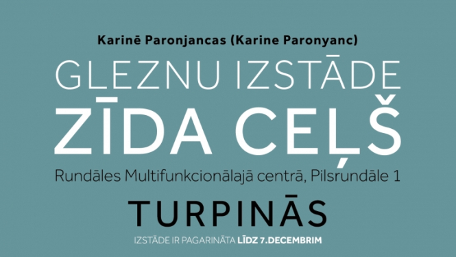 Izstāde