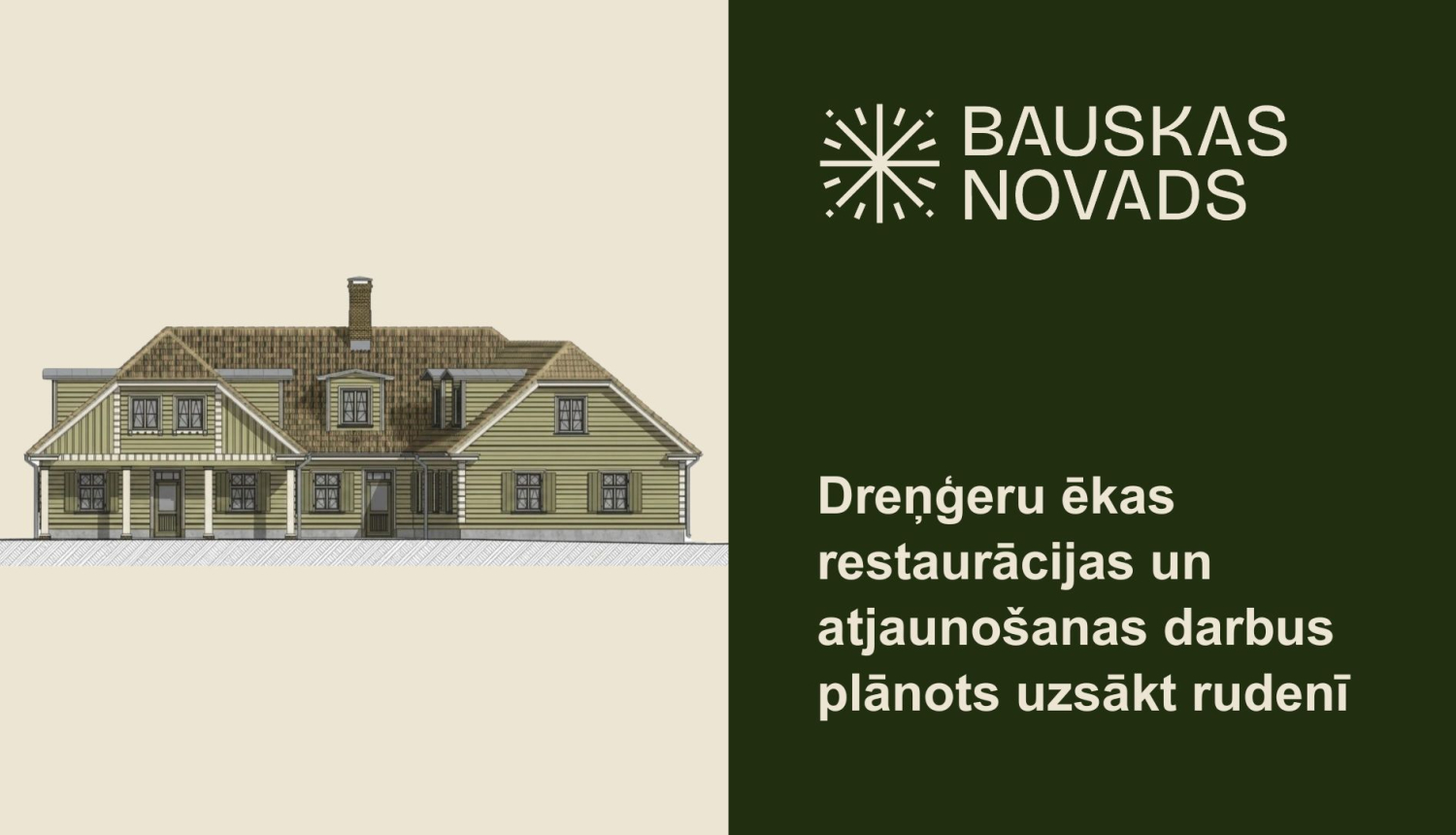 Dreņģeru sēta