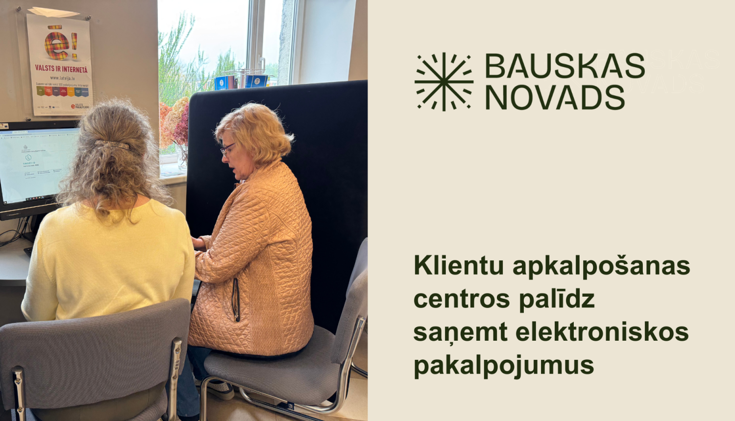 VPVKAC elektroniskie pakalpojumi