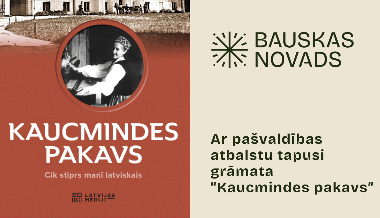 Kaucmindes pakavs
