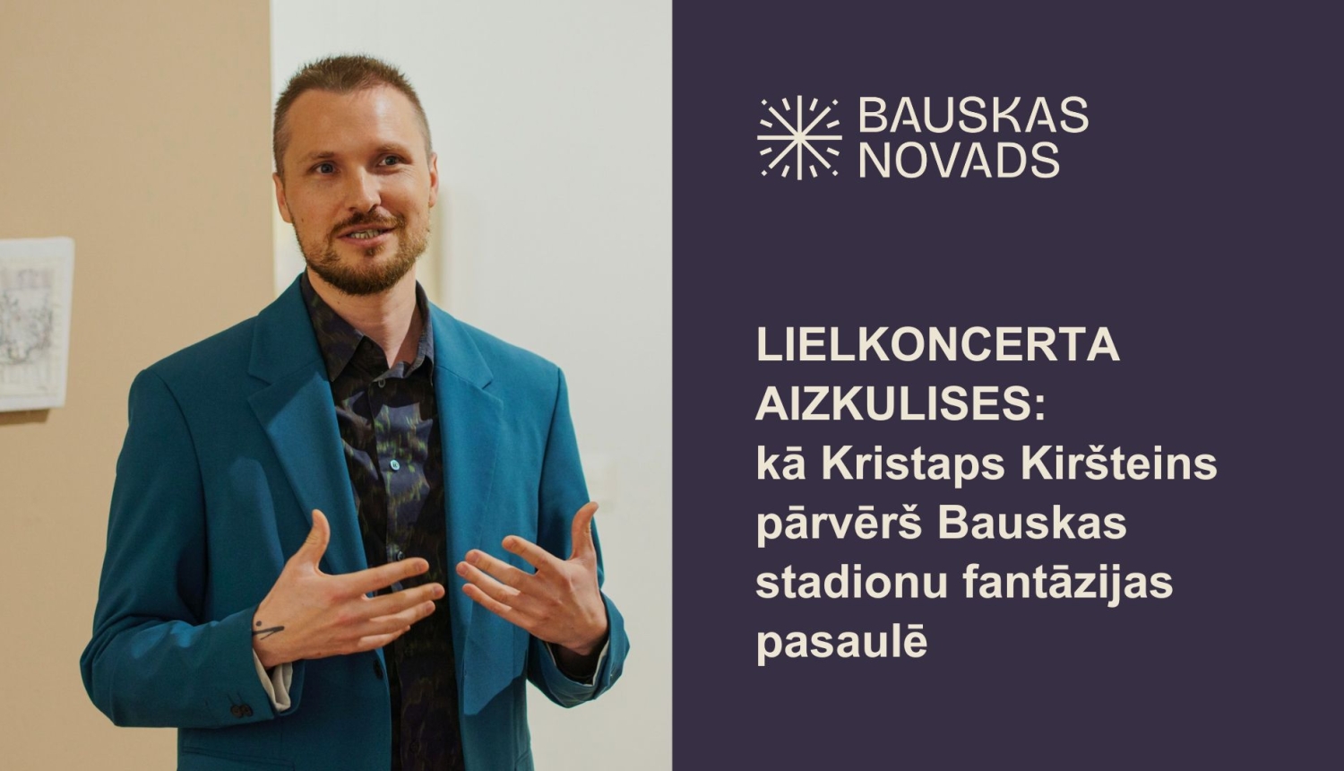 Lielkoncerta aizkulises:  kā Kristaps Kiršteins pārvērš  Bauskas stadionu fantāzijas pasaulē