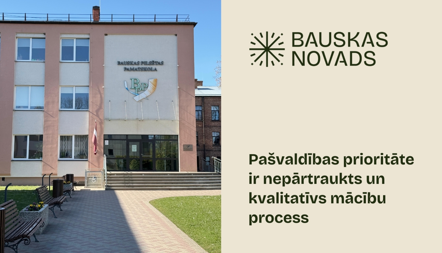 Pašvaldības prioritāte  ir nepārtraukts un kvalitatīvs mācību process