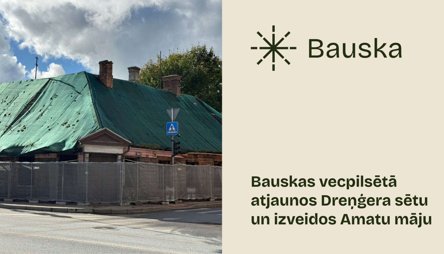 Bauskas vecpilsētā atjaunos Dreņģera sētu un izveidos Amatu māju