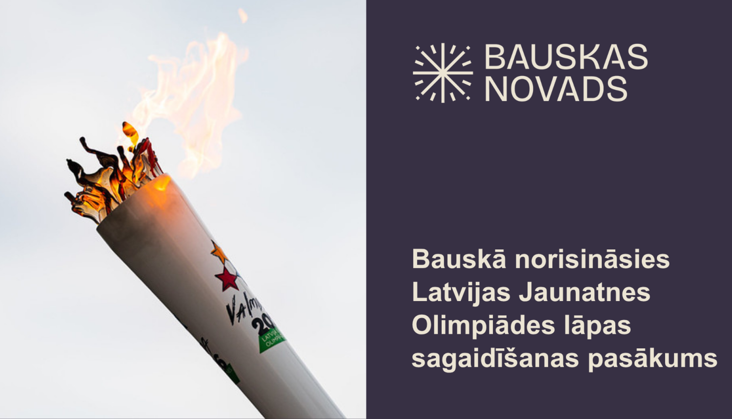 Latvijas Jaunatnes olimpiādes lāpa