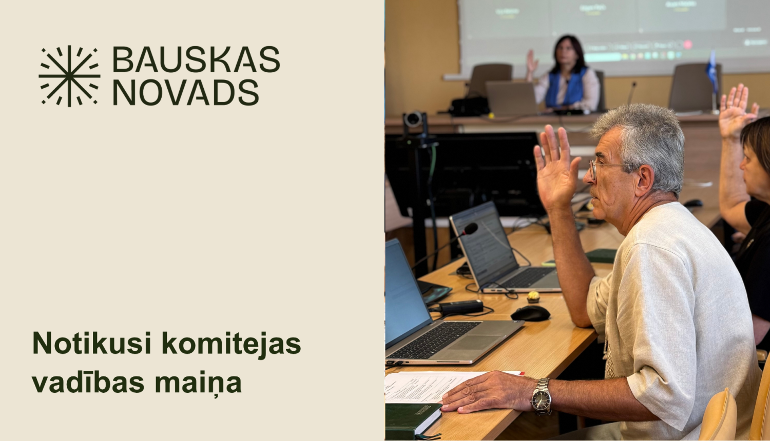 Notikusi komitejas vadības maiņa