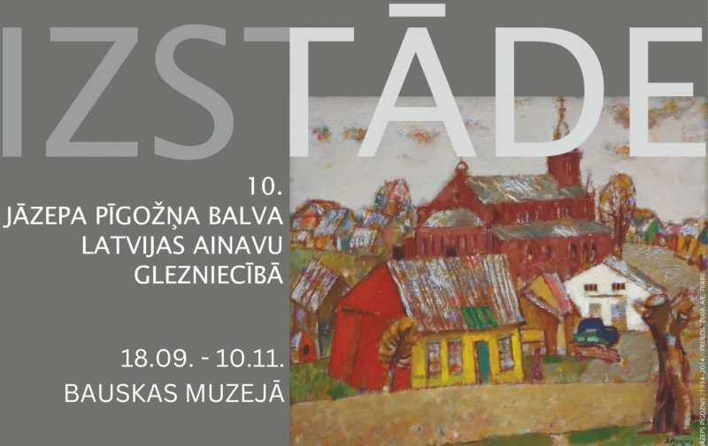 Izstāde