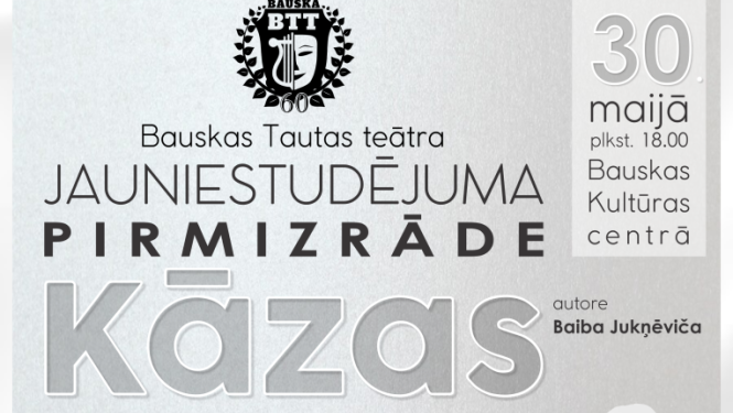 Bauskas Tautas teātra jauniestudējuma “Kāzas” pirmizrāde 2025. gada 30. maijā plkst. 18.00 Bauskas Kultūras centrā
