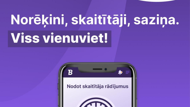 Jaunā norēķinu un saziņas vietne SIA «Bauskas ūdens» klientiem