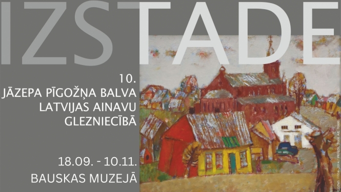Izstāde