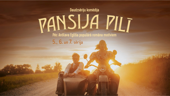 Daudzsēriju filmas “Pansija pilī” 5., 6. un 7. sērijas seanss Bauskas Kultūras centrā 2024. gada 27. februārī plkst. 19:00.