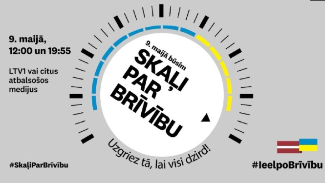 Atbalstām Ukrainu kopā