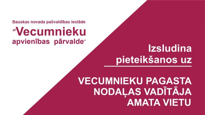 Aicinām darbā Vecumnieku pagasta nodaļas vadītāju
