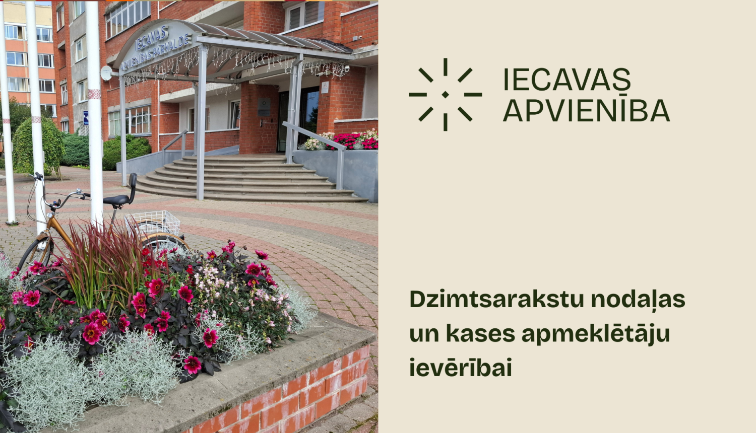 Izmaiņas apmeklētāju pieņemšanā IAP 09-2025