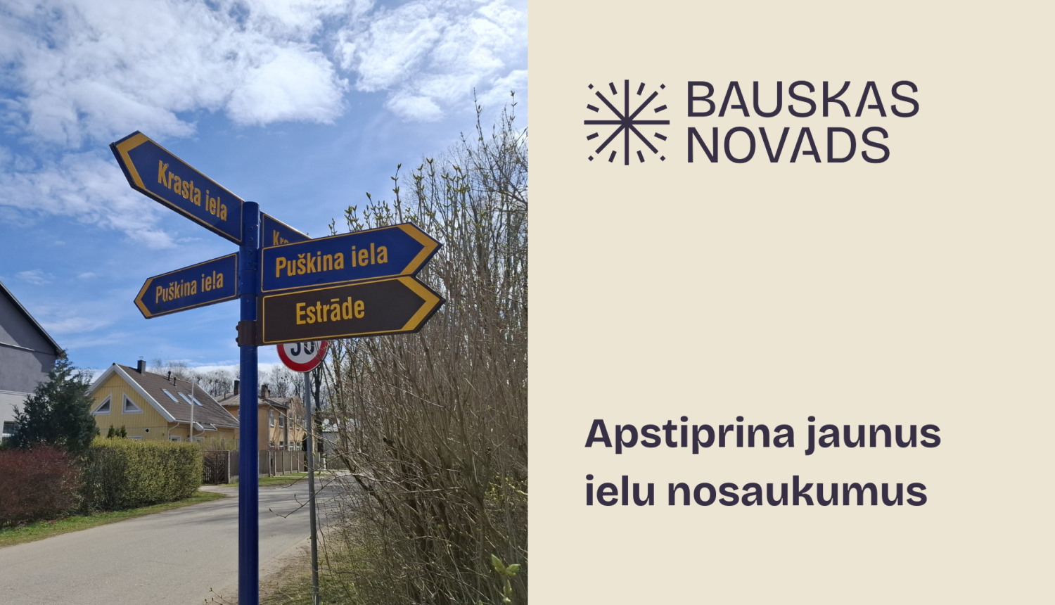 Apstiprina jaunus ielu nosaukumus Iecavā un Bērzu ciemā