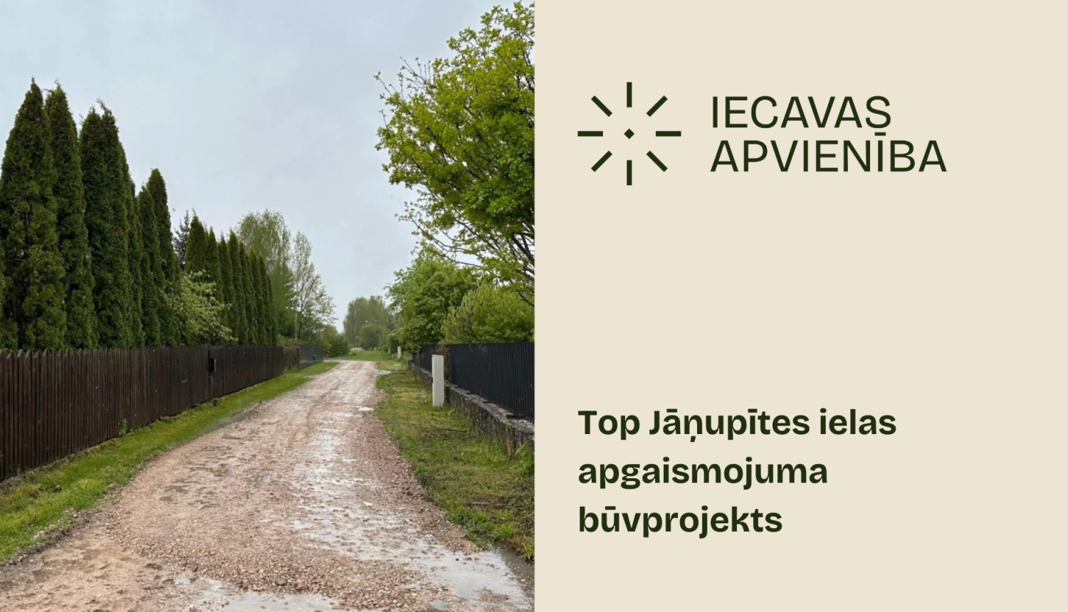 Jāņupītes ielas apgaismojuma būvprojekts
