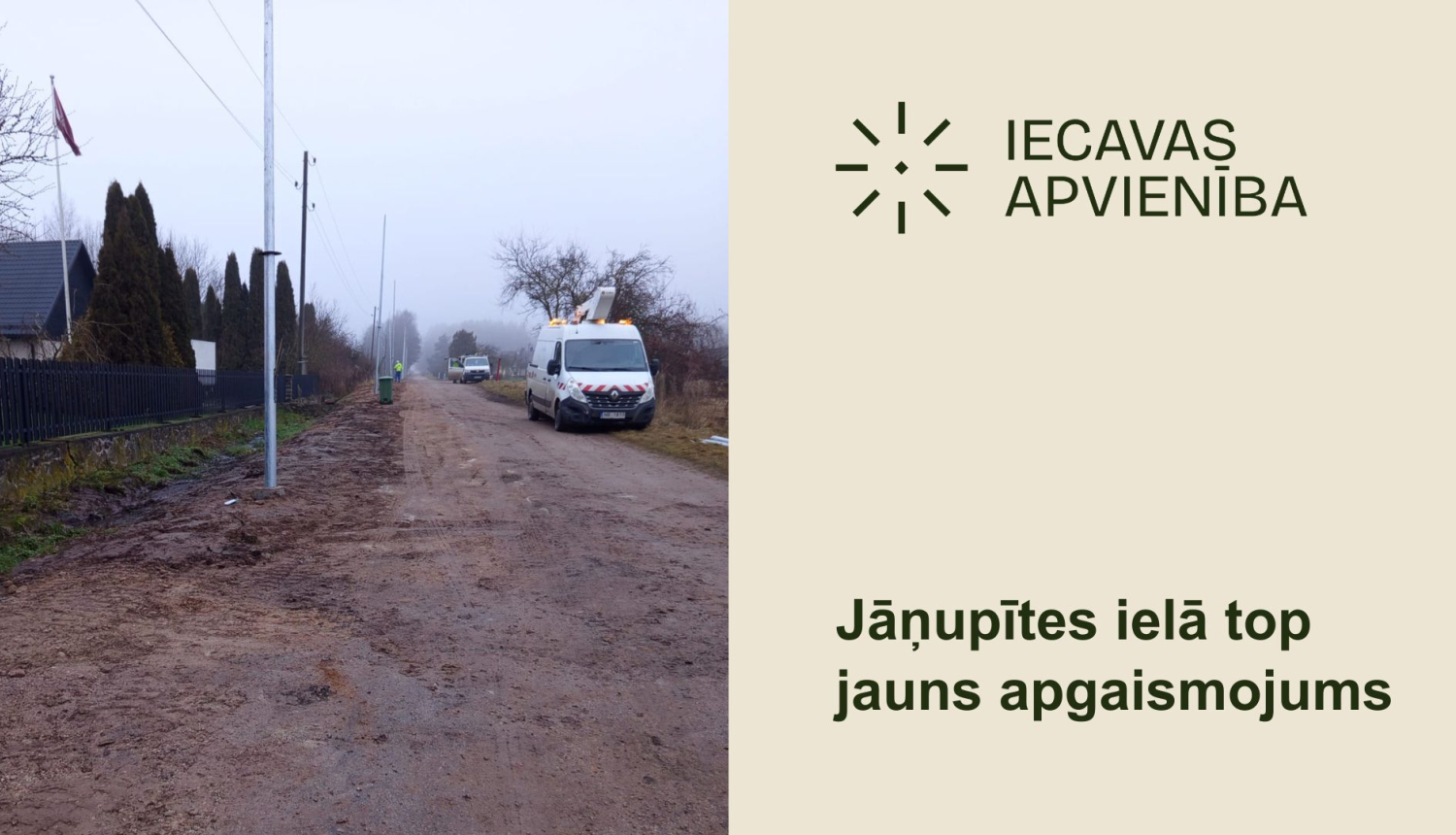 Jāņupītes ielā Dimzukalnā uzsākta ielu apgaismojuma izbūve