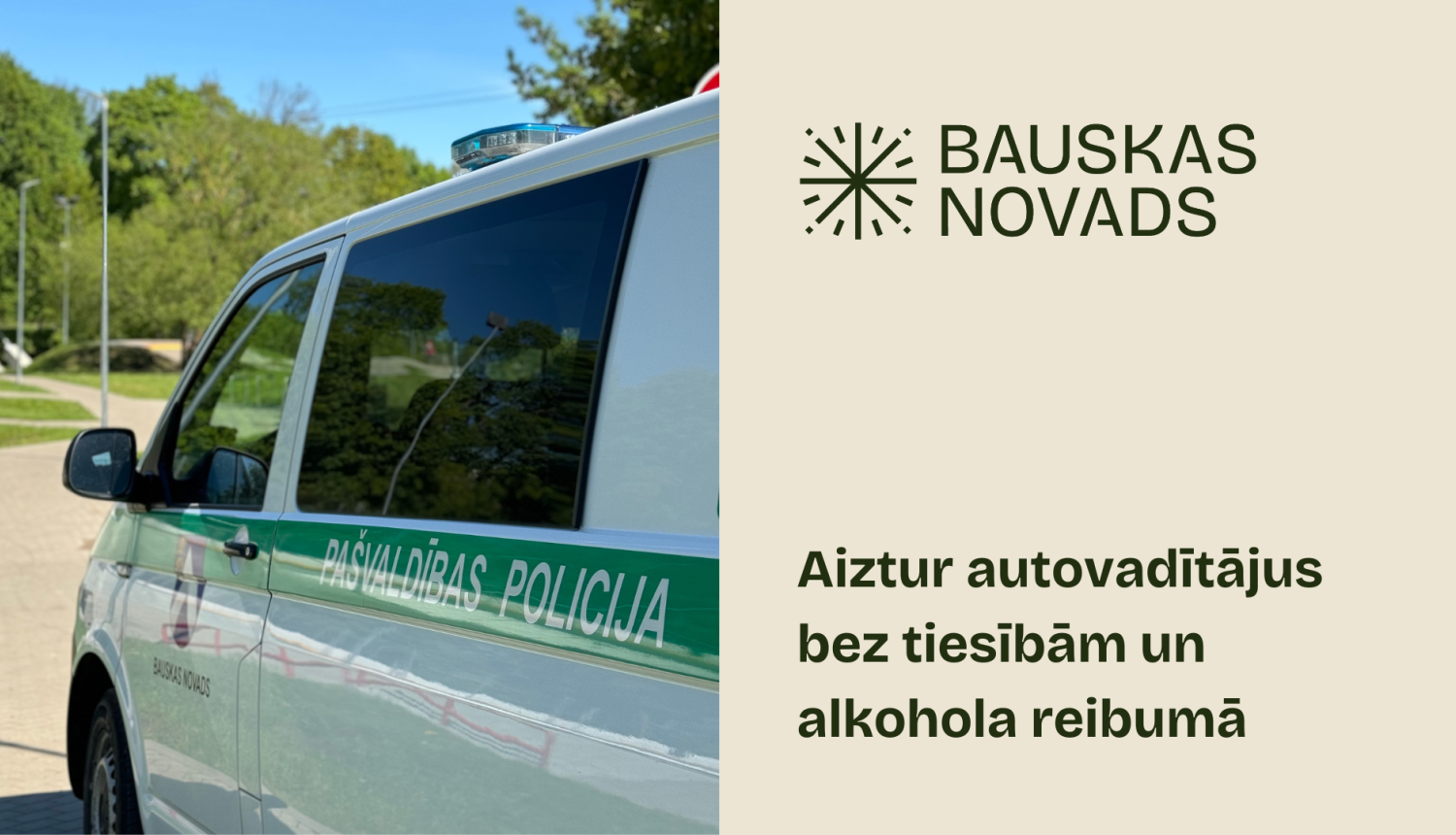 Pašvaldības policija