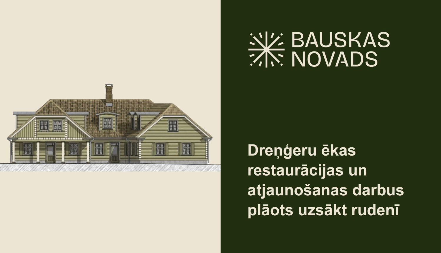 Izstrādāts būvprojekts Dreņģeru iebraucamās sētas pārbūvei un restaurācijai 