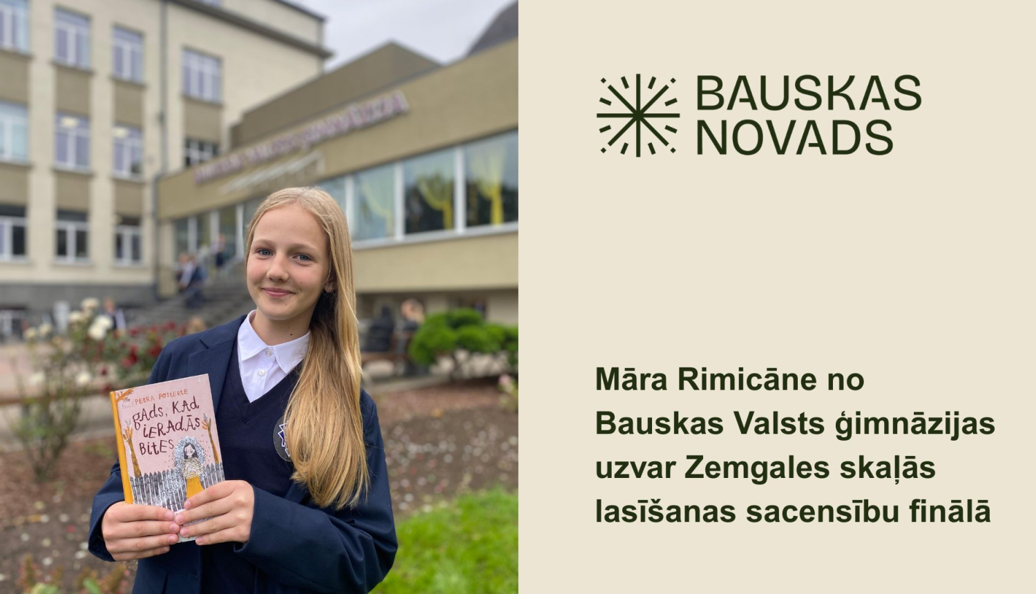 Bauskas Bērnu bibliotēka