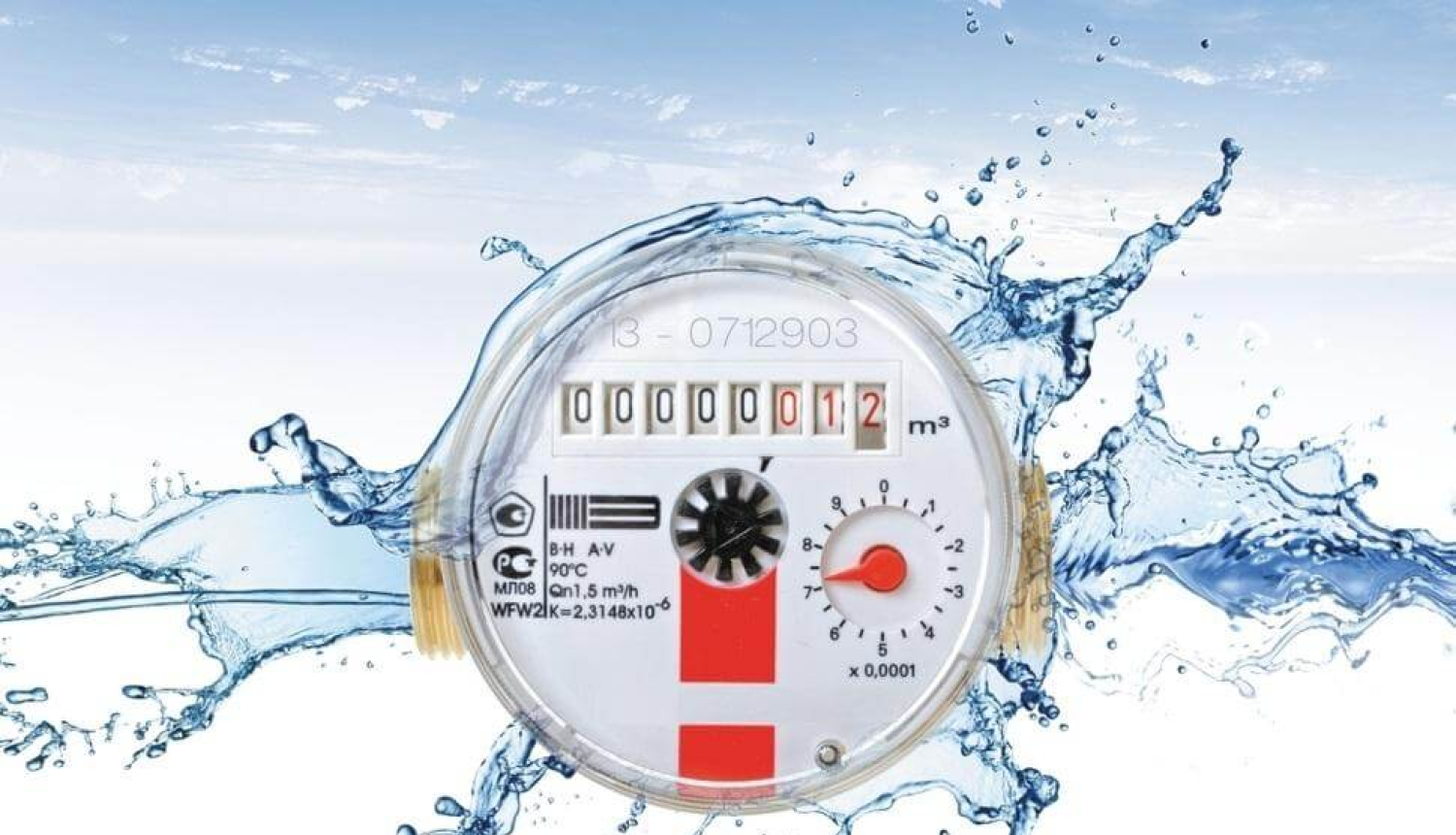 Mainās ūdensapgādes un kanalizācijas tarifi Bauskas apvienības pagastos