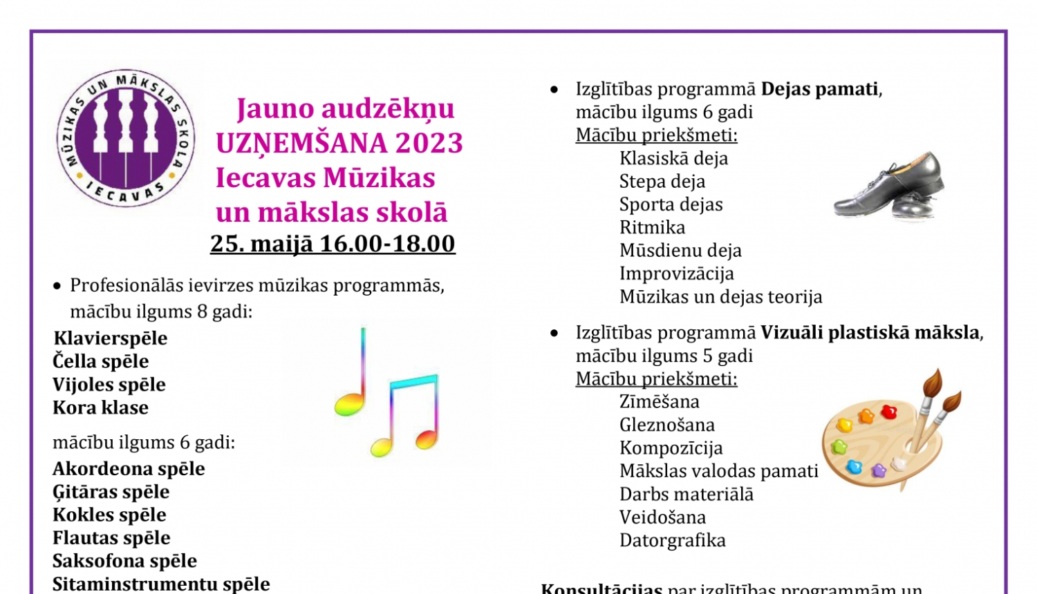 Uzņemšana IMMS 2023