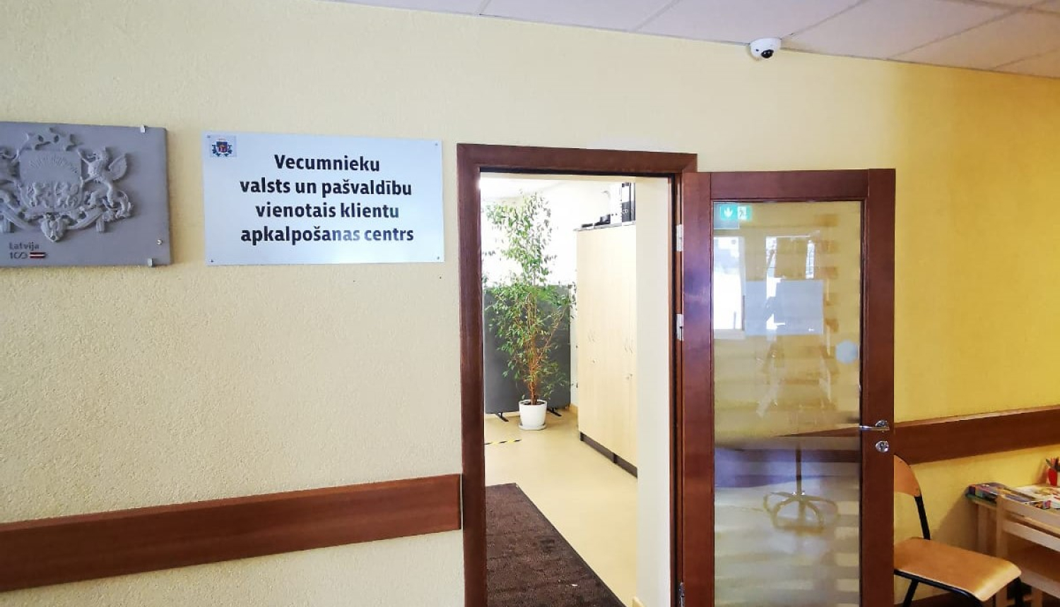 Vecumnieku KAC ieeja