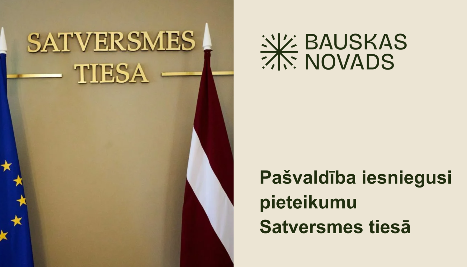 Pašvaldība iesniegusi pieteikumu Satversmes tiesā