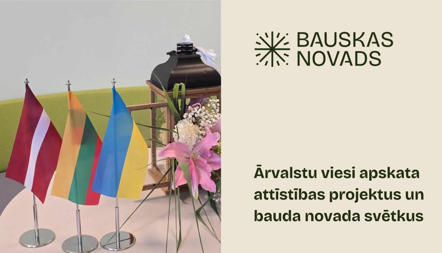 Sadraudzības pašvaldības